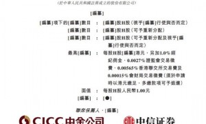军信股份赴港IPO：财务总监换成实控人侄子，“二把手”年薪曾高达1490万元