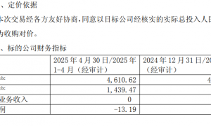 标的未盈利、实控人高质押 通策医疗4600万关联收购实控人口腔资产