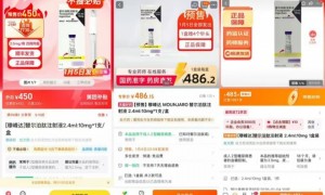 减肥神药的护城河在塌房？三大平台多家药企或正卷入残酷价格战