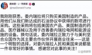 活捉马杜罗后，特朗普更进一步，美军扣押俄油轮，逼委国和中俄切割