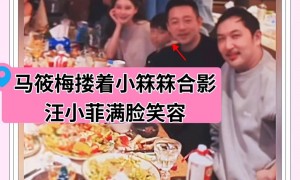 马筱梅挺孕肚买菜布置晚宴，陪汪小菲儿女过圣诞，小玥儿剪头发了