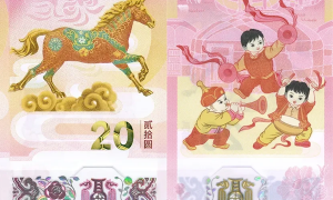 今晚开抢！2026年贺岁纪念币和纪念钞来了