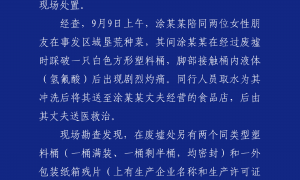 杭州警方通报女子踩中“化骨水”去世：废墟原为平房，前住户的儿子十年前搬离遗弃