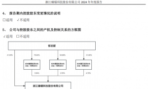 董事长被留置！系浙大教授，身家超31亿