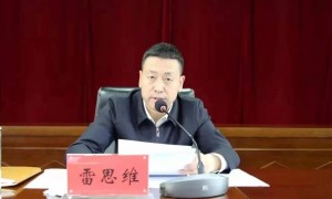打虎！甘肃省委常委、副省长雷思维被查