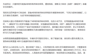 小米汽车回应被指绿化带战神 “一脚踩死”操作最安全？