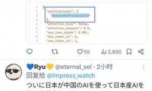 笑不活了，“日本最高性能AI模型”，是DeepSeek V3改了个名？