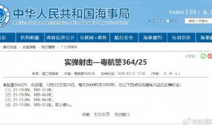 航行警告!今明两天北部湾部分海域实弹射击 禁止驶入