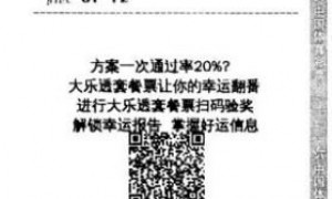 男子28元套餐票擒大乐透1000万 奖金还没想好怎么用